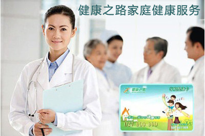 攜手“健康之路”，共筑家庭健康新篇章——武漢京東團(tuán)購健康服務(wù)全解析